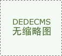 我县将持续开展校园“食物平安小讲堂”、“食